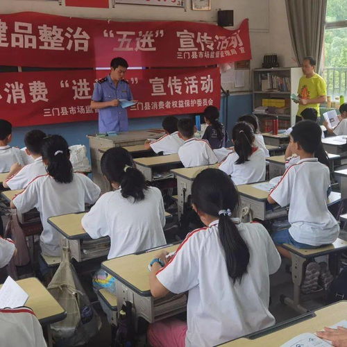 為民辦實事，守護盤中餐 三門開展2021食品安全周暨招生輔助服務(wù)活動